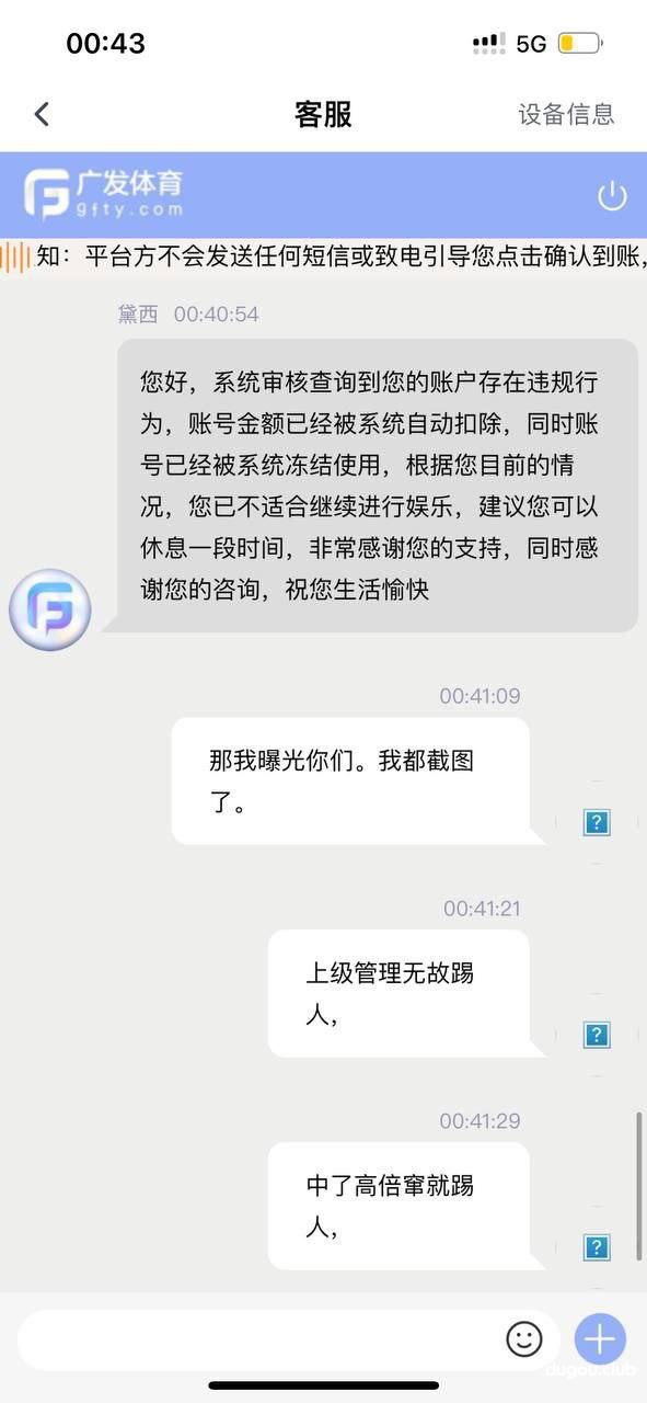 广发体育,原AOA黑我中串的钱