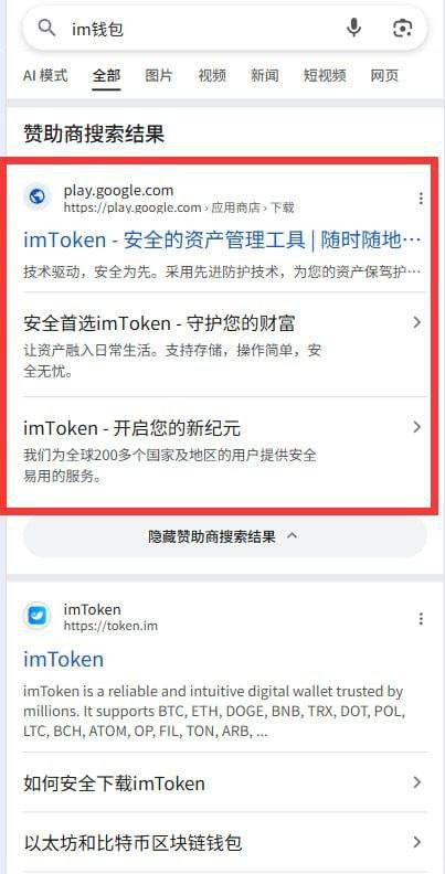 苹果安卓手机注意:识别真假钱包。