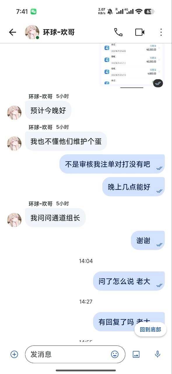 在环球诚信平台打db真人，封禁理由账号异常。